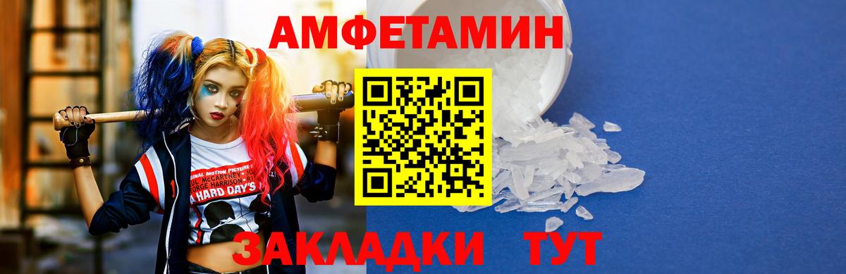 Amphetamine Premium Кимовск
