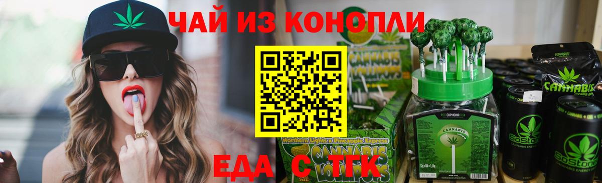 Cannafood марихуана  Вход с VPN  Кимовск 