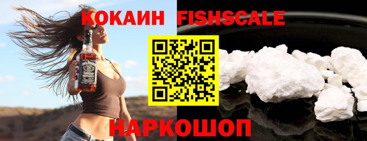 Cocaine 97%  Вход с VPN  COCAIN  Кимовск 