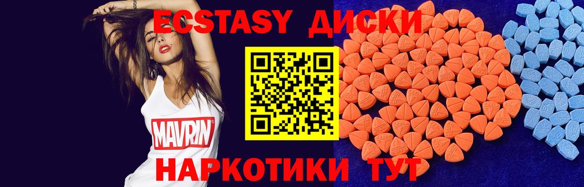 Экстази  купить наркоту  Кимовск  Вход с VPN  ЭКСТАЗИ VHQ  Экстази Дубай 