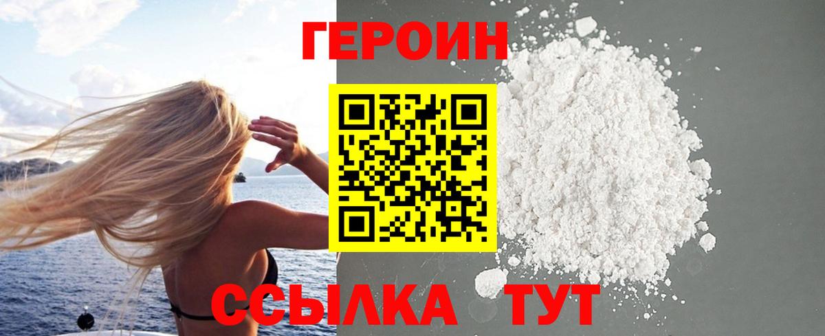 ГЕРОИН Афган Кимовск