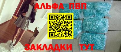 альфа пвп VHQ Кунгур