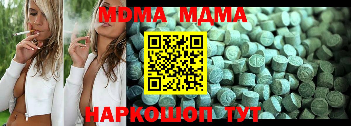 MDMA crystal  МДМА  Кимовск  MDMA кристаллы  Вход с VPN 