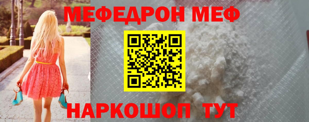 Меф мука Кимовск
