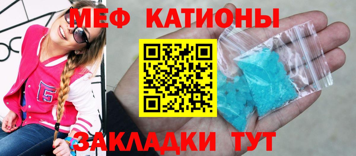 Кимовск  Меф  МЕФ кристаллы  Вход с VPN  МЯУ-МЯУ mephedrone  Мефедрон 