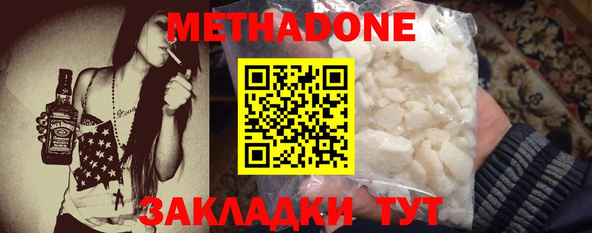 Кимовск  МЕТАДОН VHQ  Вход с VPN  МЕТАДОН VHQ 