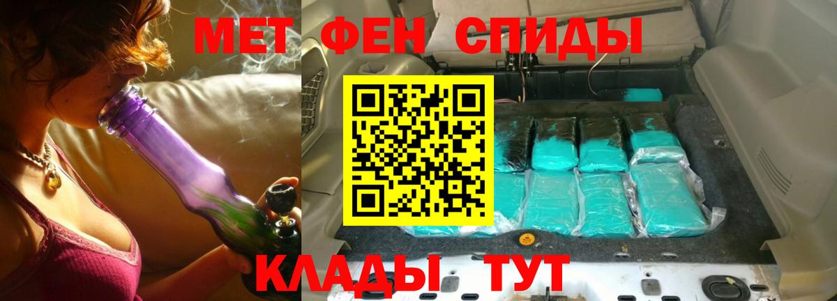Первитин кристалл  Вход с VPN  Первитин кристалл  Кимовск 