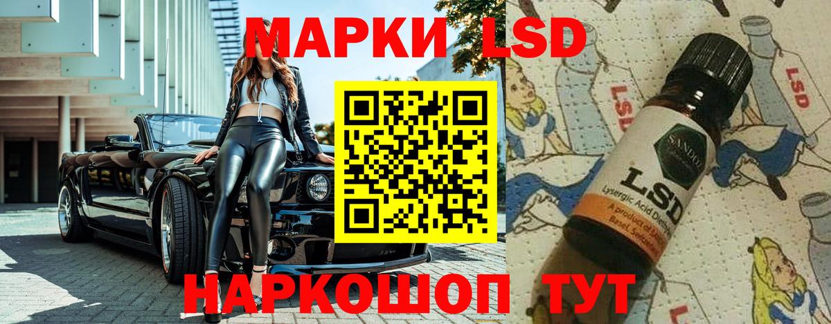 Марки 25I-NBOMe 1500мкг Кимовск
