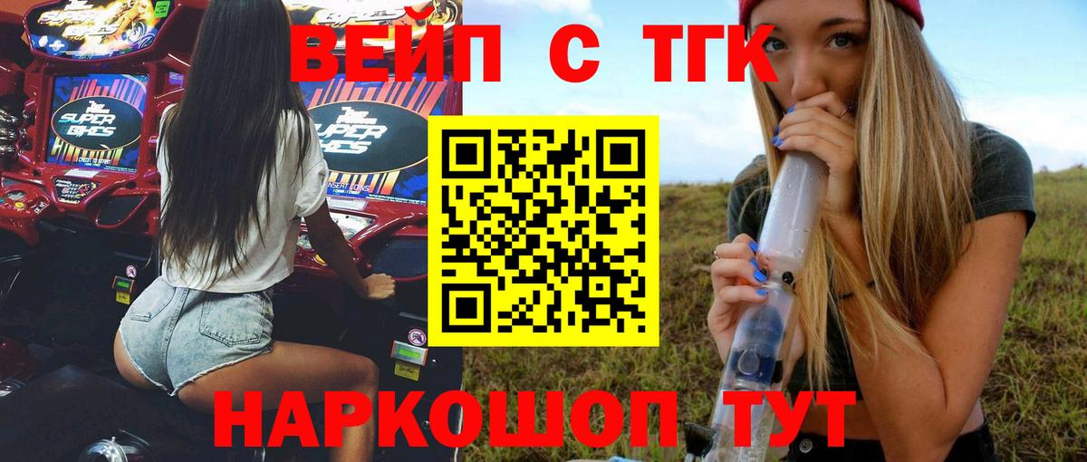 ТГК гашишное масло Кимовск