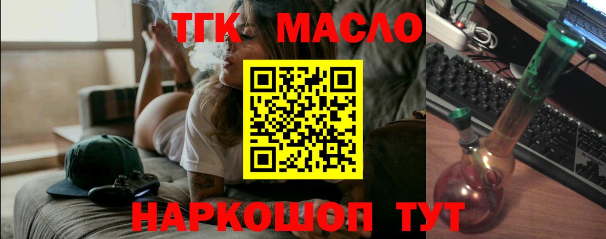 Кимовск  Дистиллят ТГК гашишное масло  ТГК вейп с тгк  Вход с VPN 